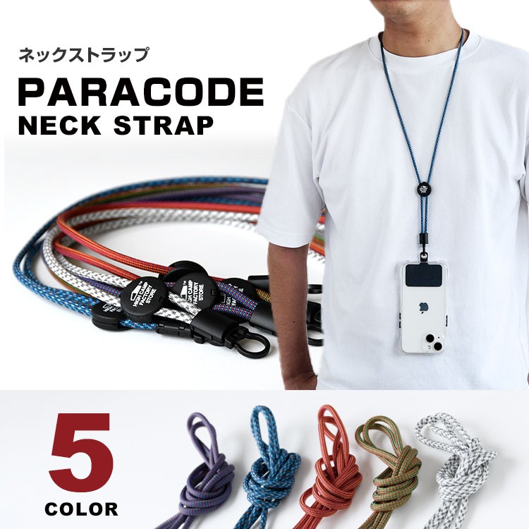 パラコードストラップ オーダー受付窓口 パラコード コネクト