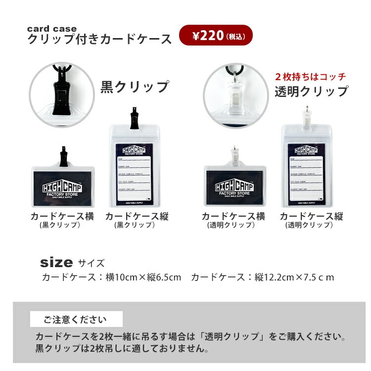 HIGHCAMPブランド オリジナル ストラップ専用オプションパーツ