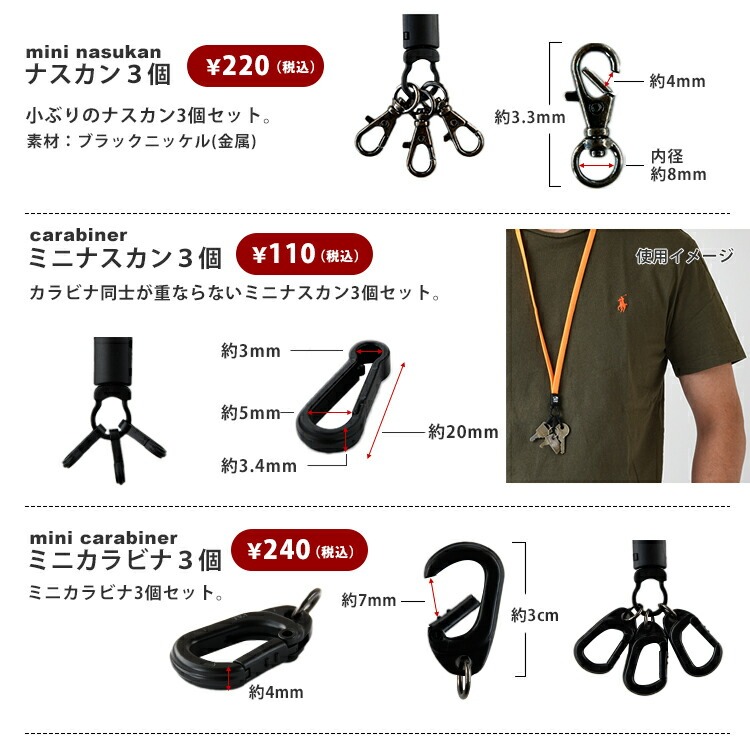 HIGHCAMPブランド オリジナル ストラップ専用オプションパーツ