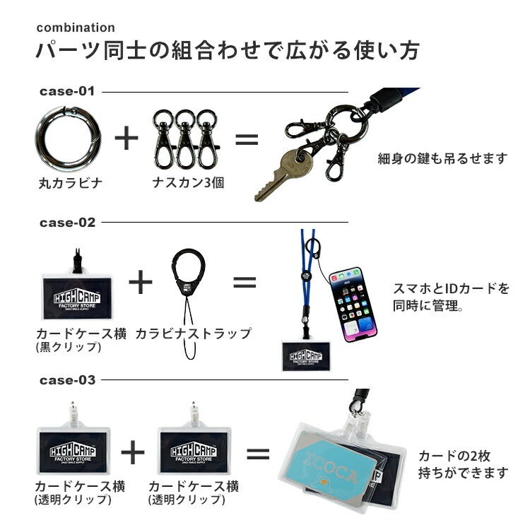 HIGHCAMPブランド オリジナル ストラップ専用オプションパーツ