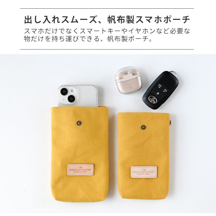 HIGHCAMPブランド オリジナル「倉敷帆布 革タグ スマホポーチ」