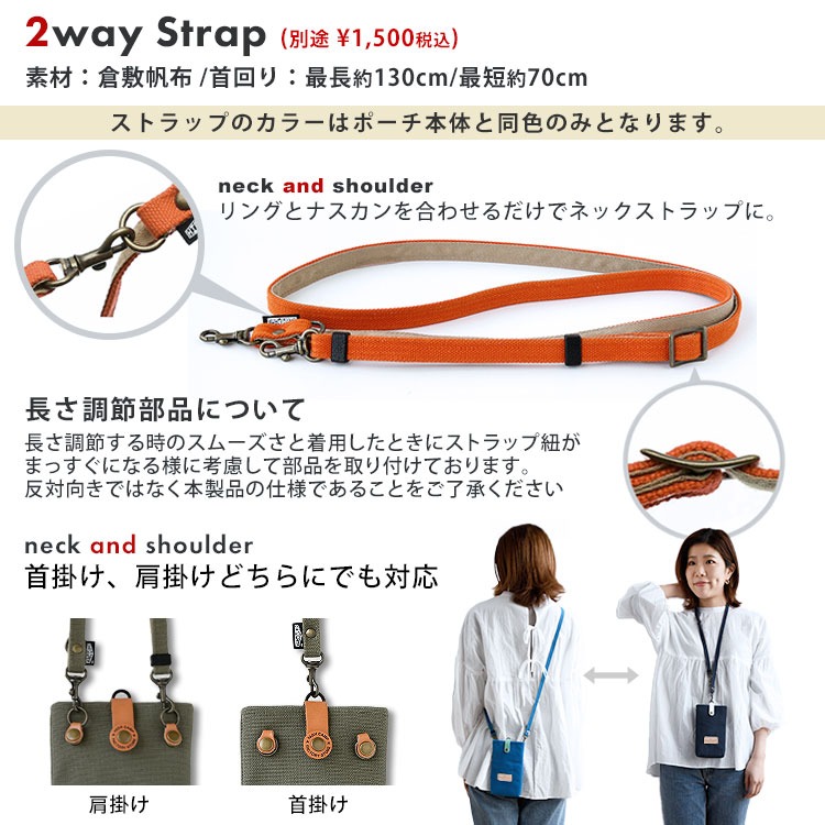 HIGHCAMPブランド オリジナル「倉敷帆布 革タグ スマホポーチ」