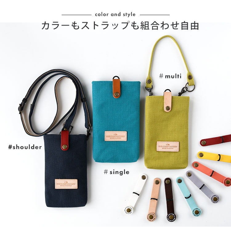 HIGHCAMPブランド オリジナル「倉敷帆布 革タグ スマホポーチ」