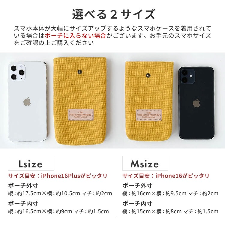 HIGHCAMPブランド オリジナル「倉敷帆布 革タグ スマホポーチ」