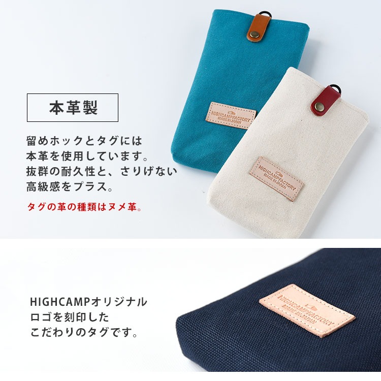 HIGHCAMPブランド オリジナル「倉敷帆布 革タグ スマホポーチ」