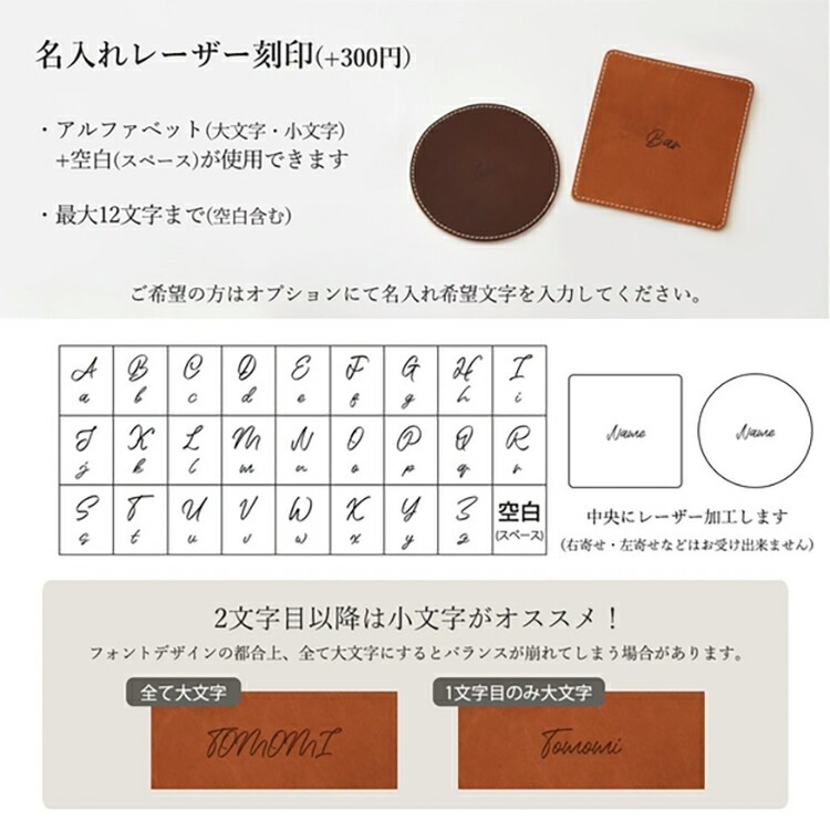 名入れ可能 レザーコースター 「ソフトオイルレザー」