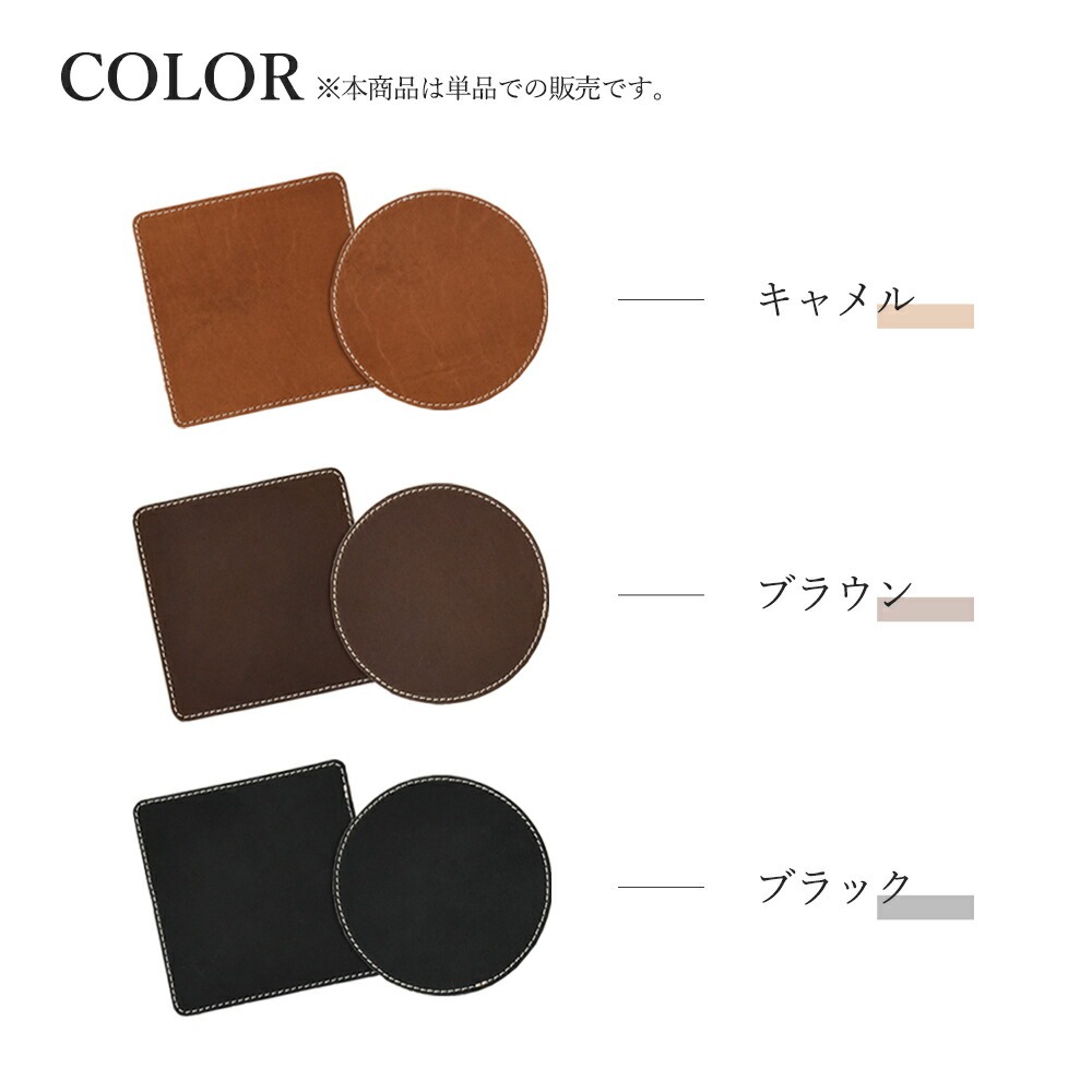 名入れ可能 レザーコースター 「ソフトオイルレザー」