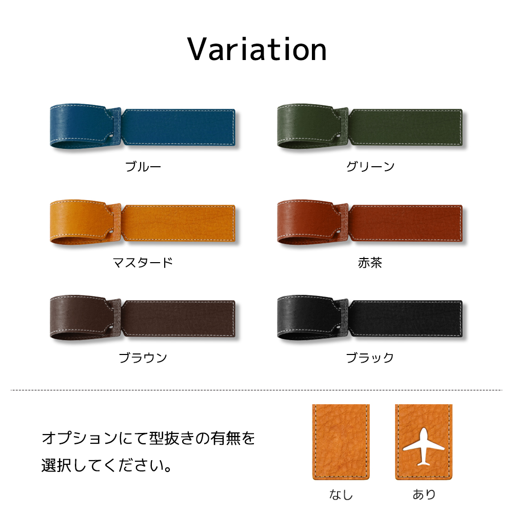 オリジナル本革製ラゲッジタグ