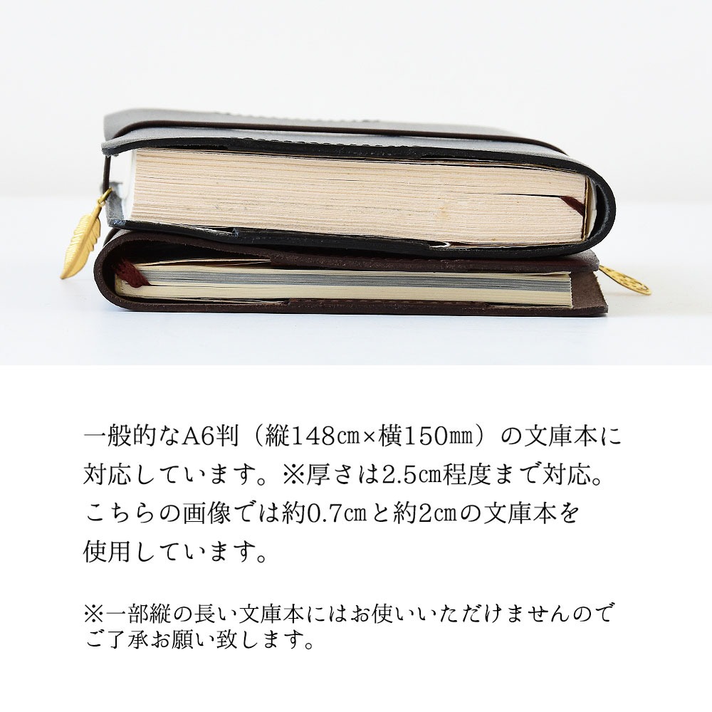 ソフトオイルレザー ブックカバー