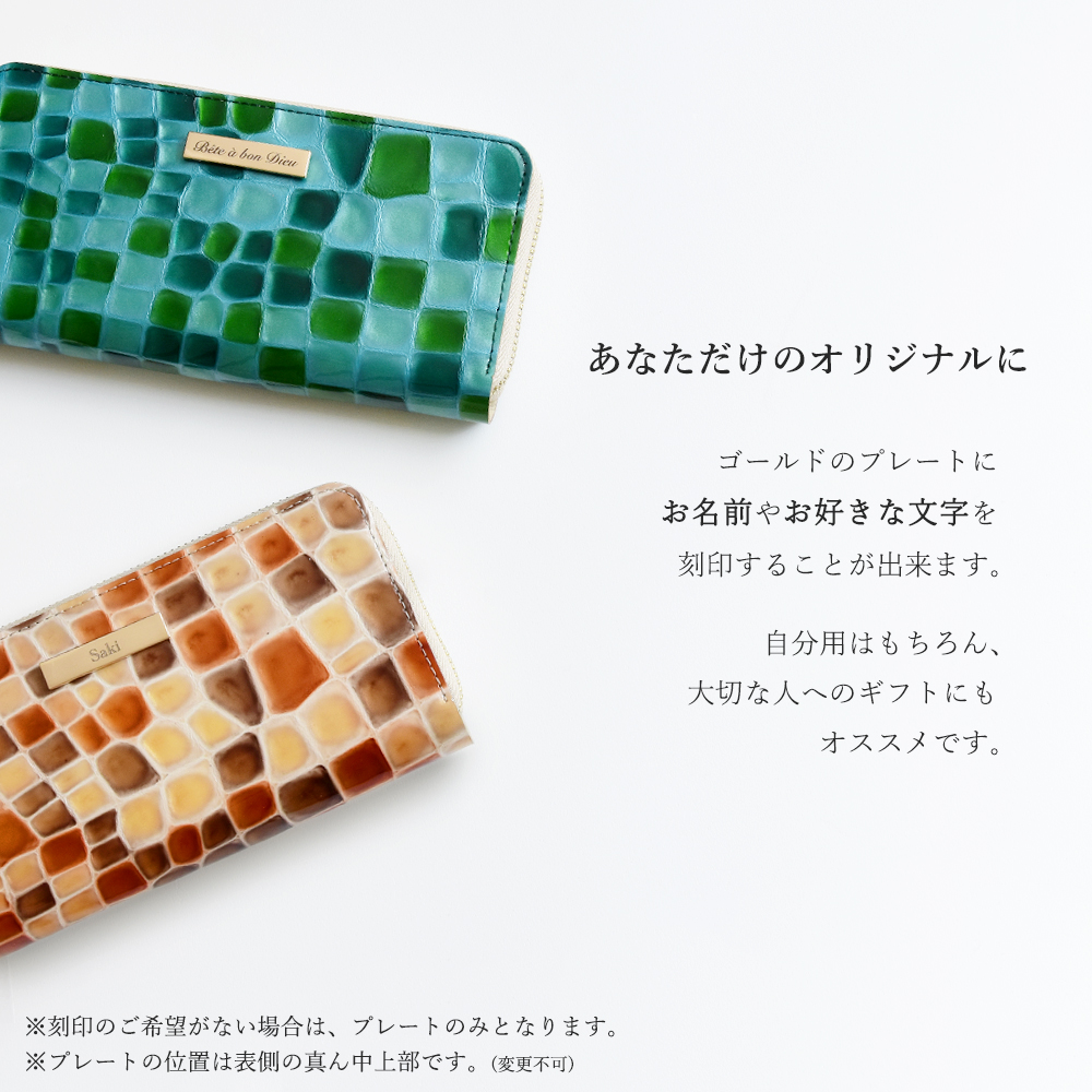 ステンドグラスレザー 長財布