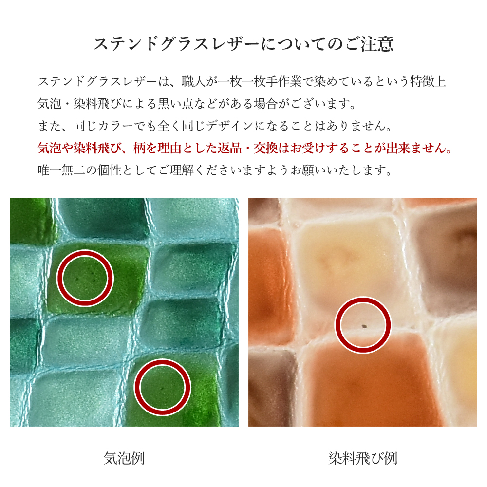 ステンドグラスレザー コンパクト財布 ミニプレート