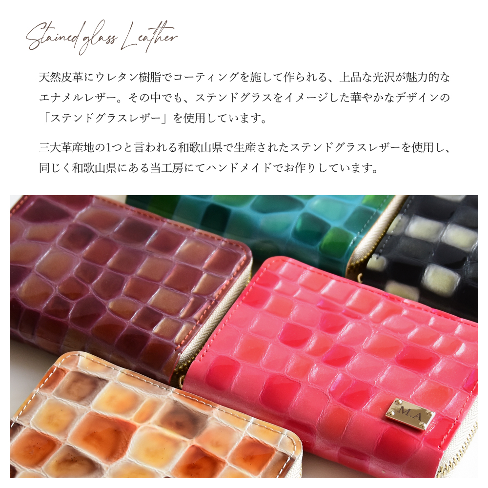 ステンドグラスレザー コンパクト財布 ミニプレート