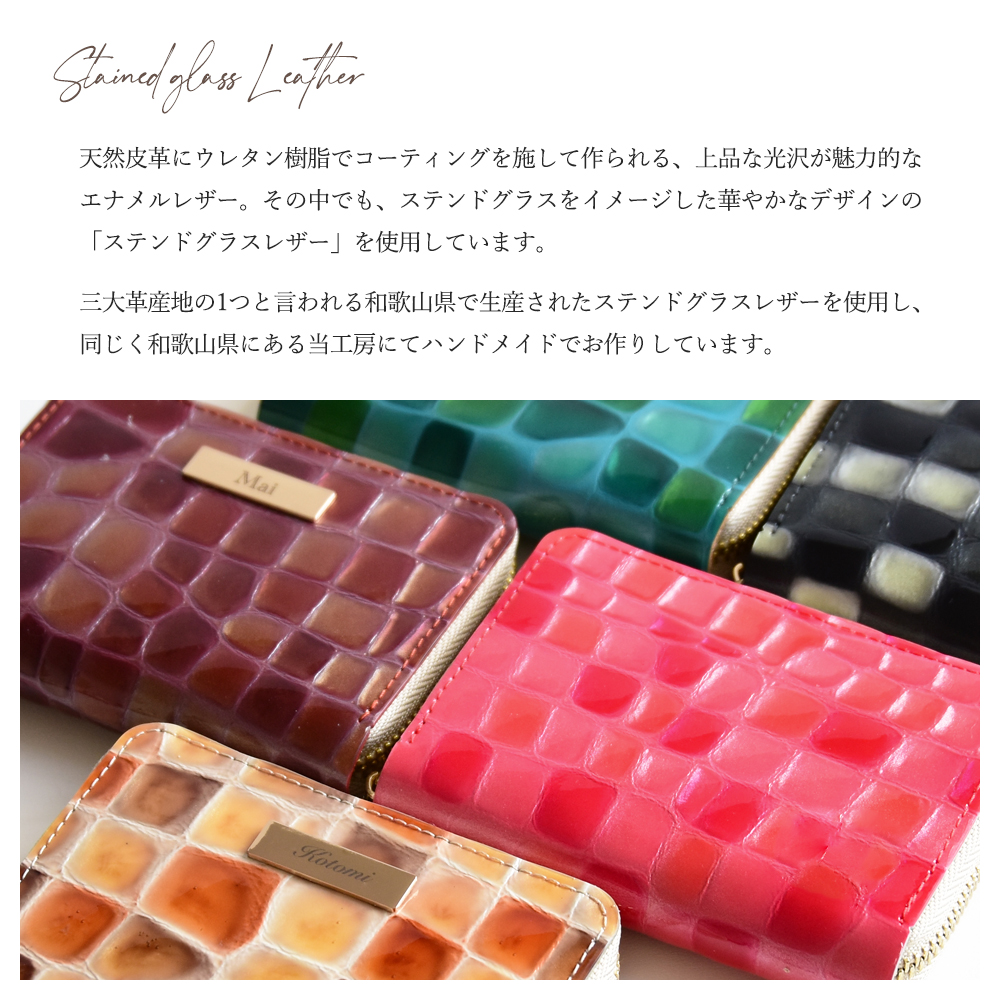 ステンドグラスレザー コンパクト財布 中プレート