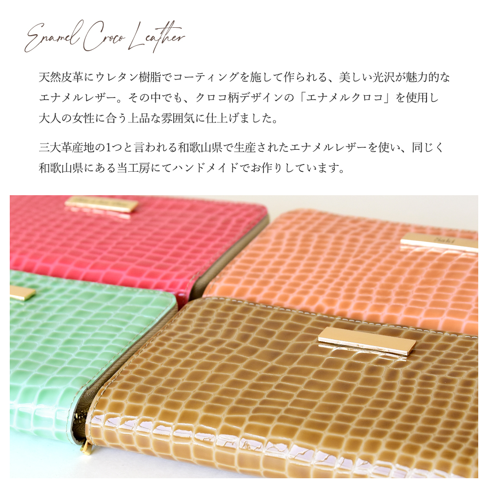ステンドグラスレザー 長財布