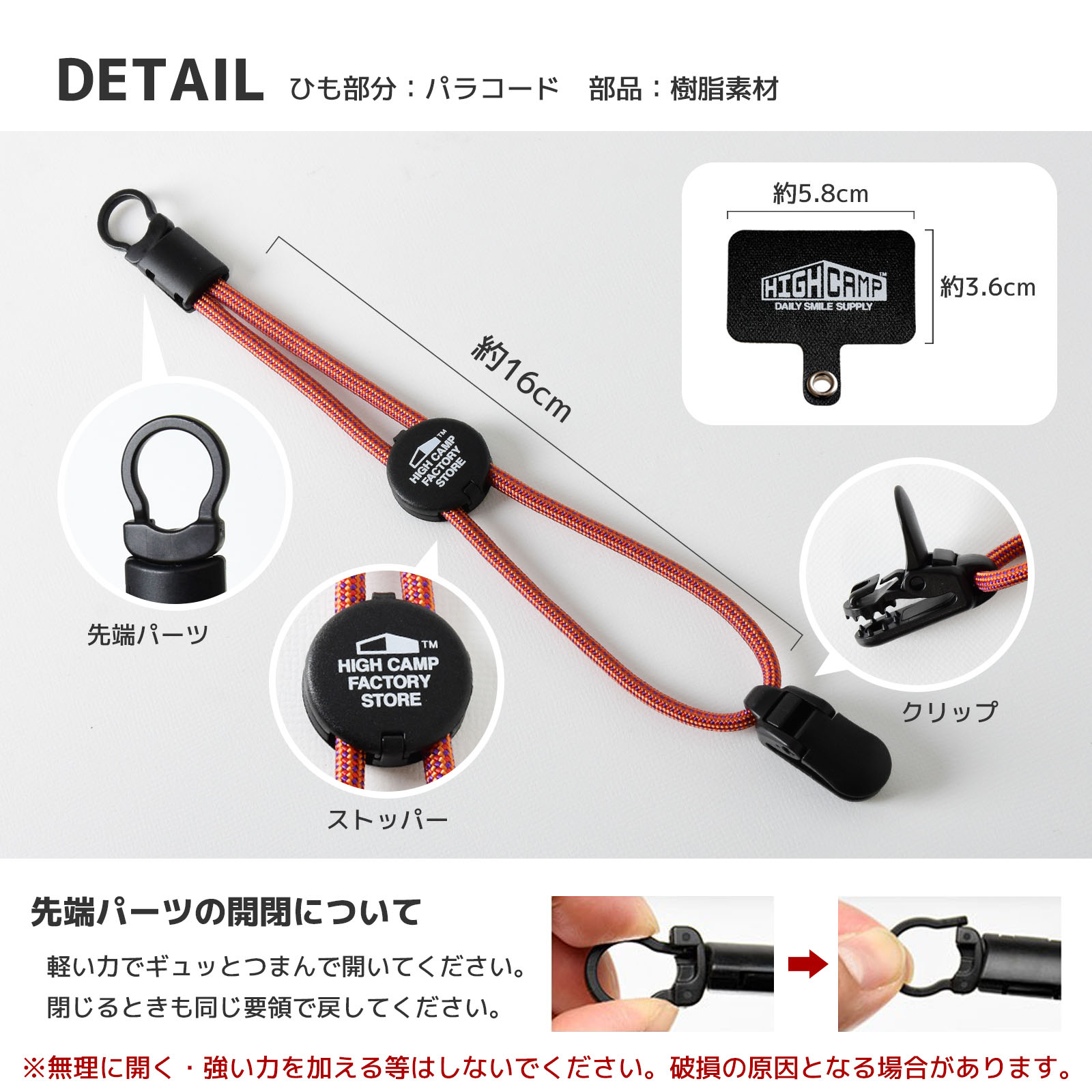 パラコード ストラップ ハンドストラップ リストストラップ 単品 手首掛け 手提げ  HIGHCAMP ハイキャンプ 日本製