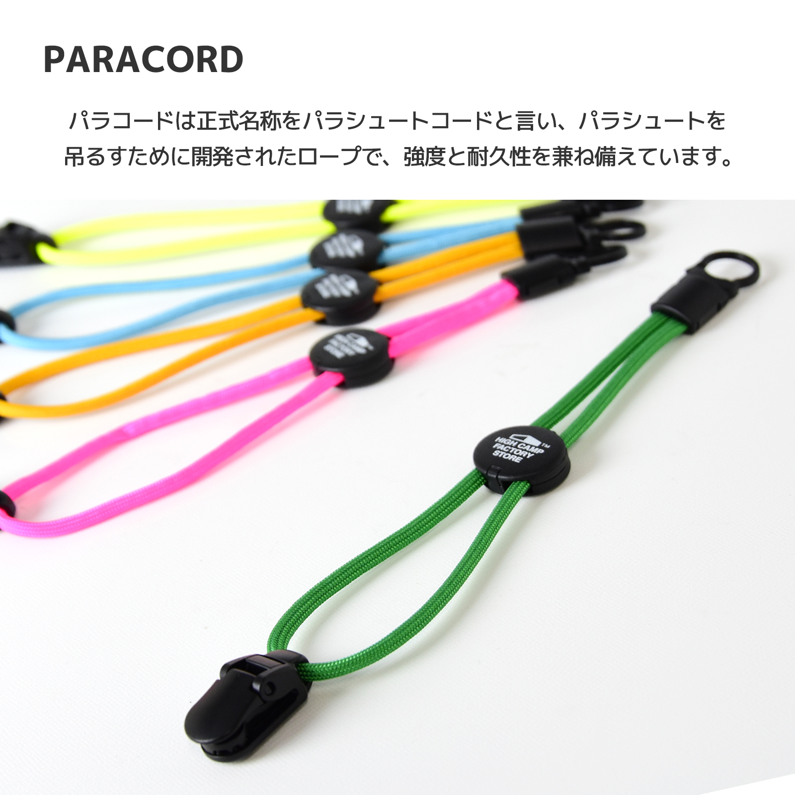 パラコード ストラップ ハンドストラップ リストストラップ 単品 手首掛け 手提げ  HIGHCAMP ハイキャンプ 日本製