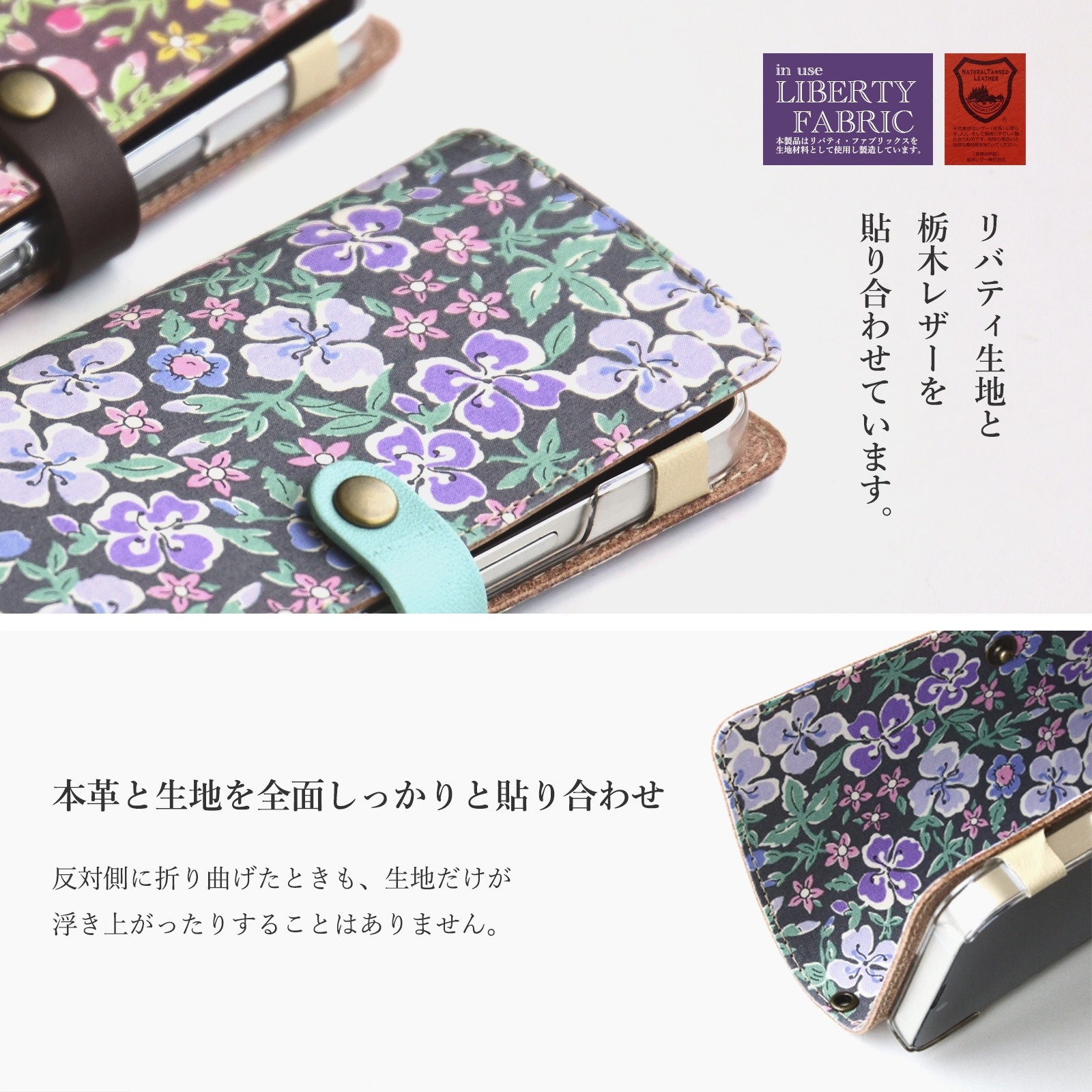 手帳型スマホケース「リバティ Seddon Flowers セドン・フラワーズ ホックタイプ」