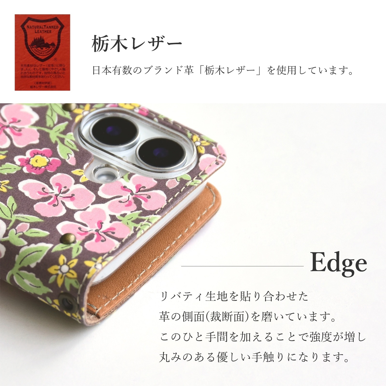 手帳型スマホケース「リバティ Seddon Flowers セドン・フラワーズ ホックタイプ」