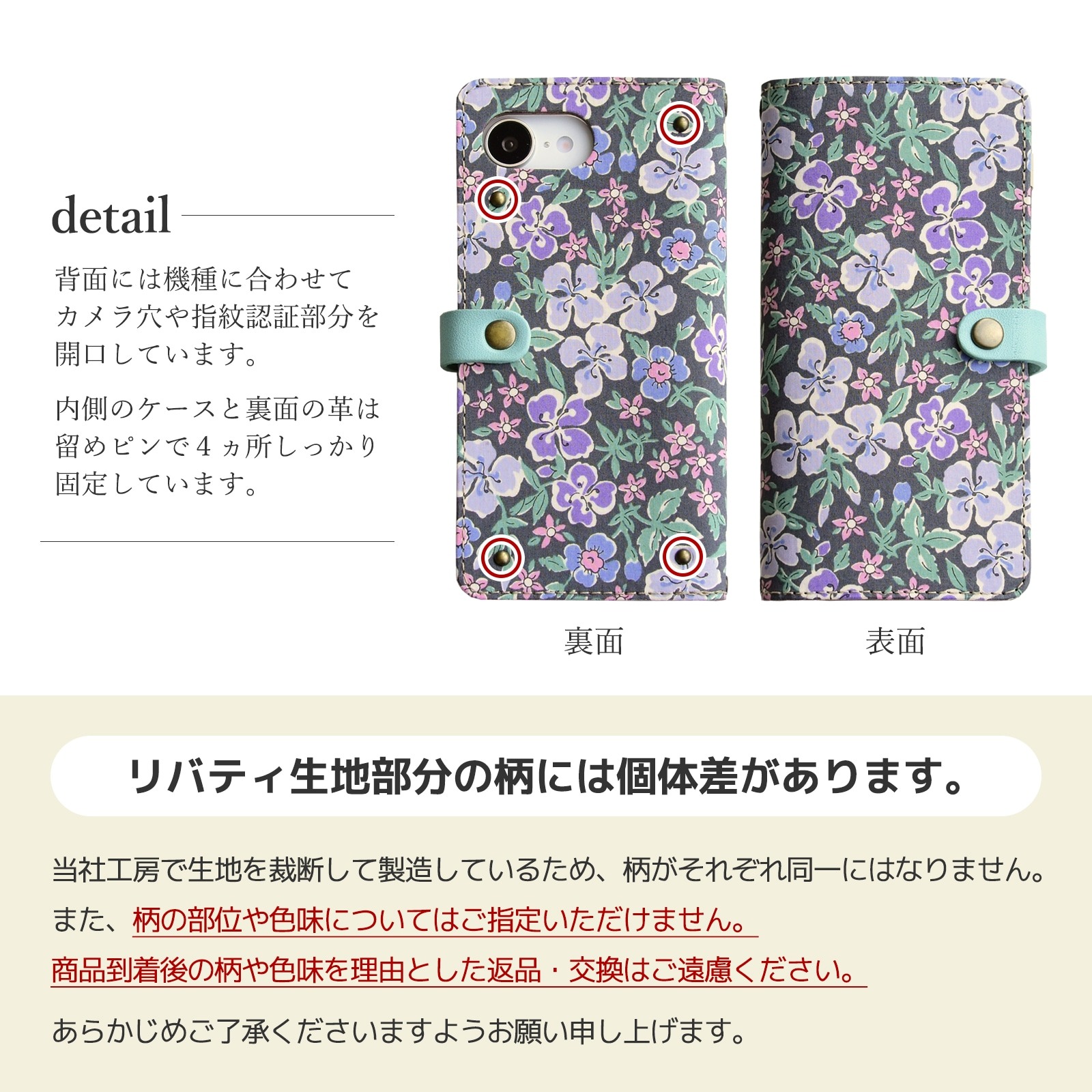 手帳型スマホケース「リバティ Seddon Flowers セドン・フラワーズ ホックタイプ」