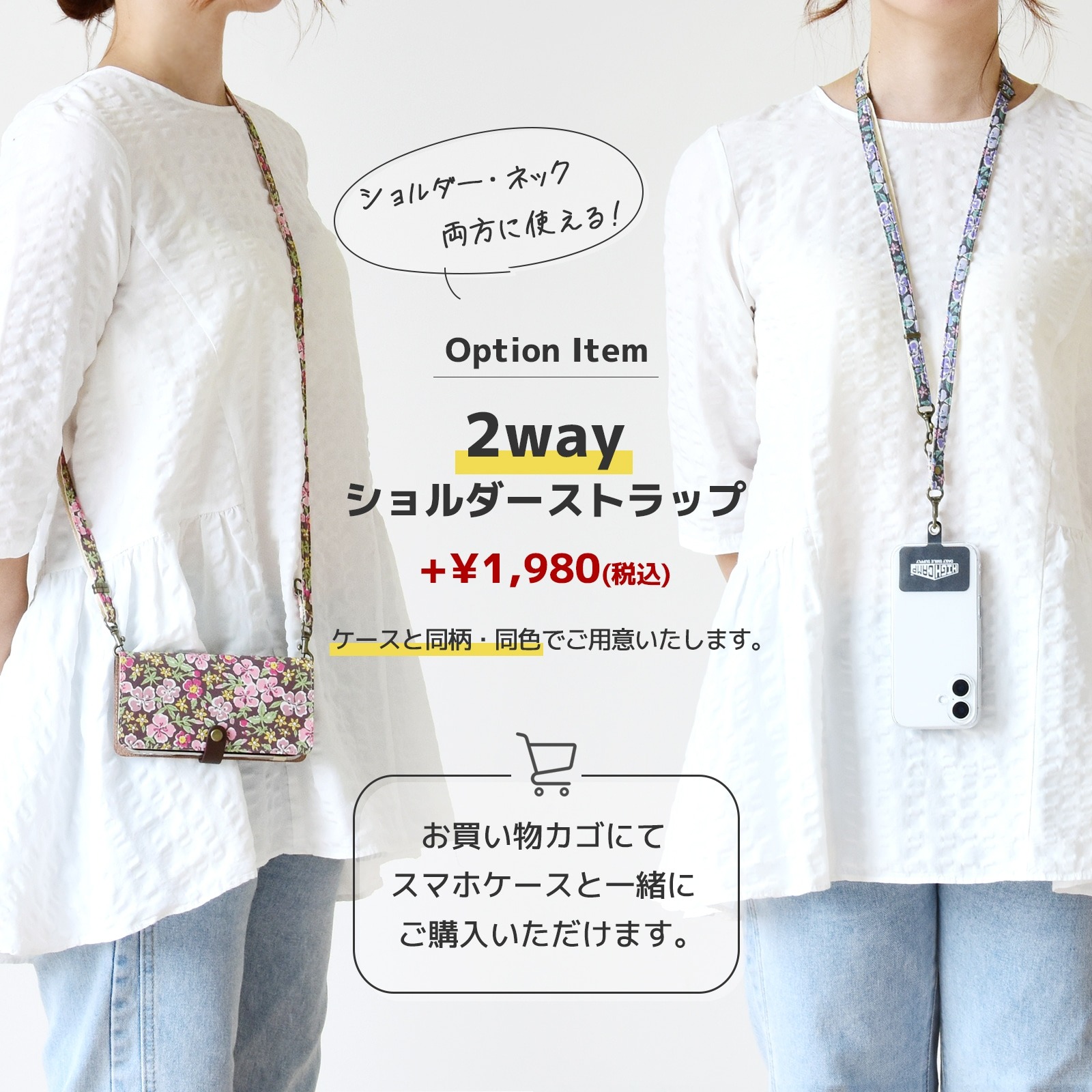 手帳型スマホケース「リバティ Seddon Flowers セドン・フラワーズ ホックタイプ」