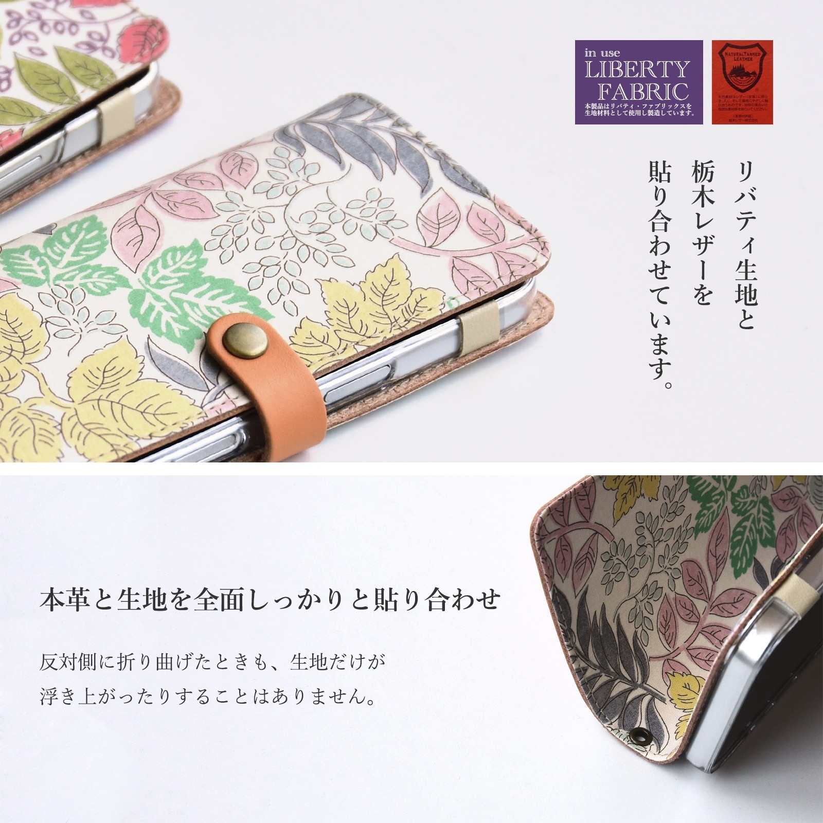 手帳型スマホケース「リバティ Forest Treasure フォレスト・トレジャー ホックタイプ」