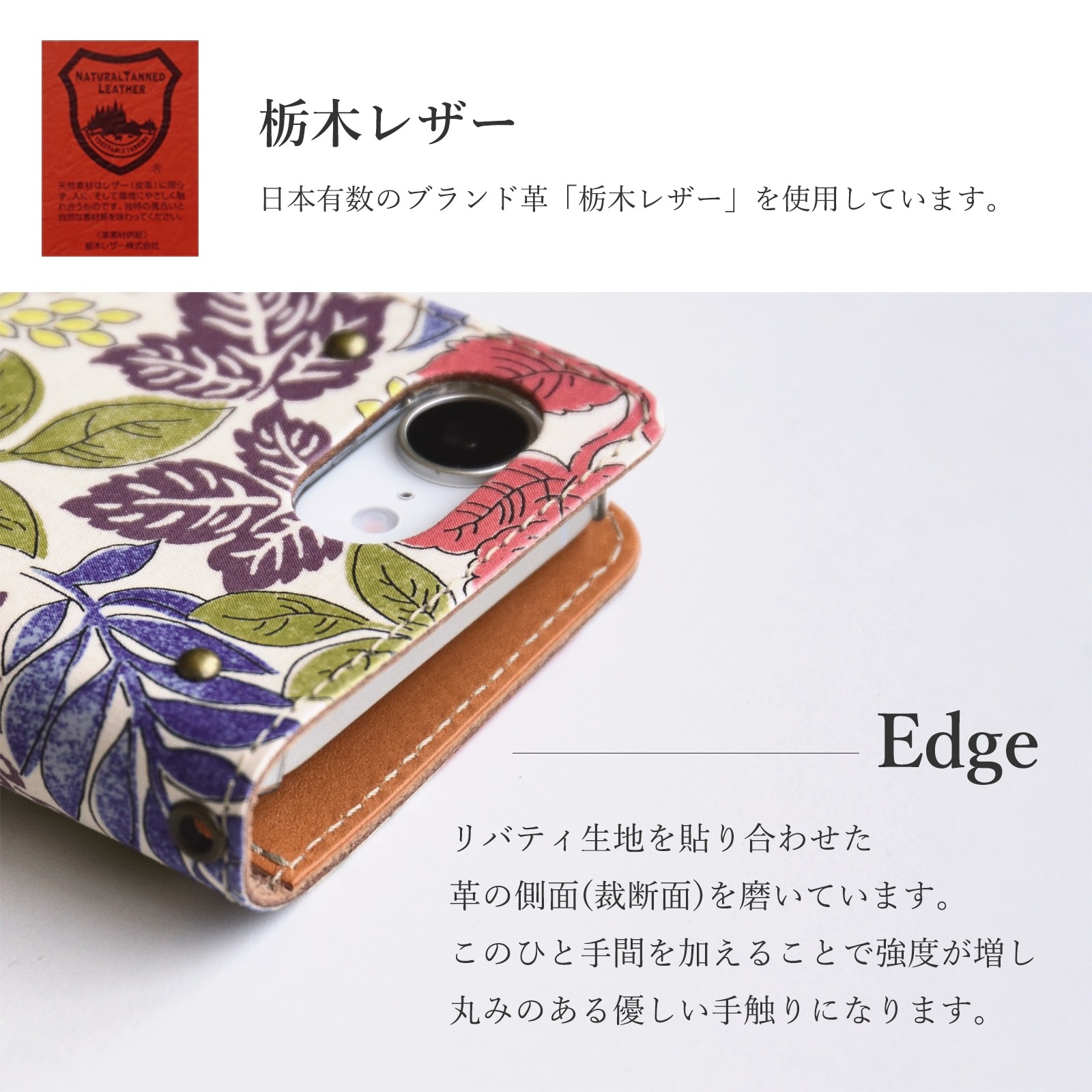 手帳型スマホケース「リバティ Forest Treasure フォレスト・トレジャー ホックタイプ」