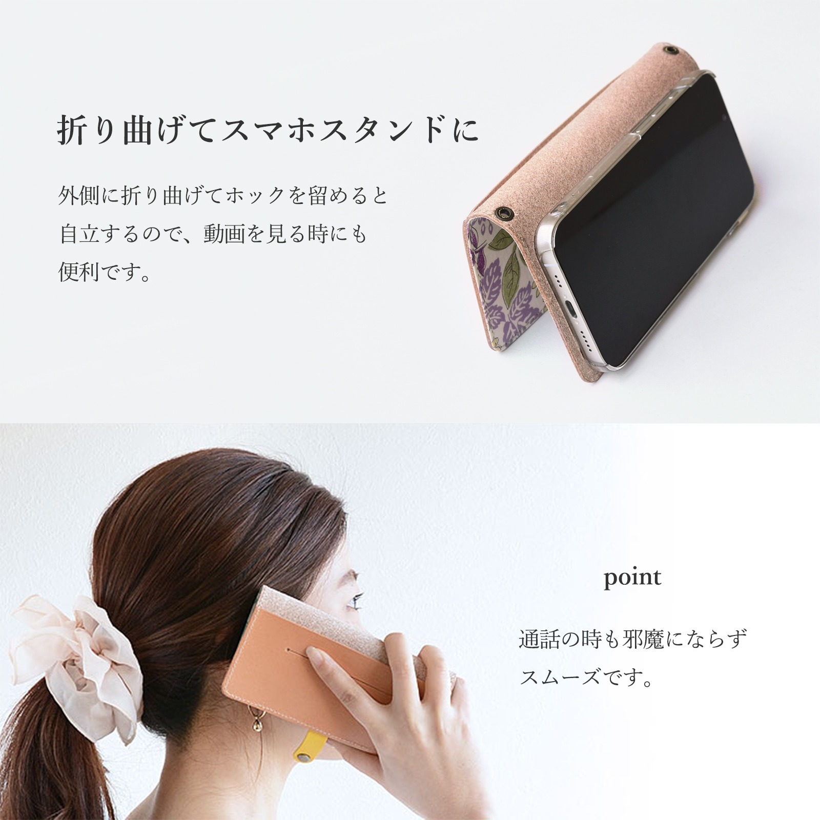 手帳型スマホケース「リバティ Forest Treasure フォレスト・トレジャー ホックタイプ」