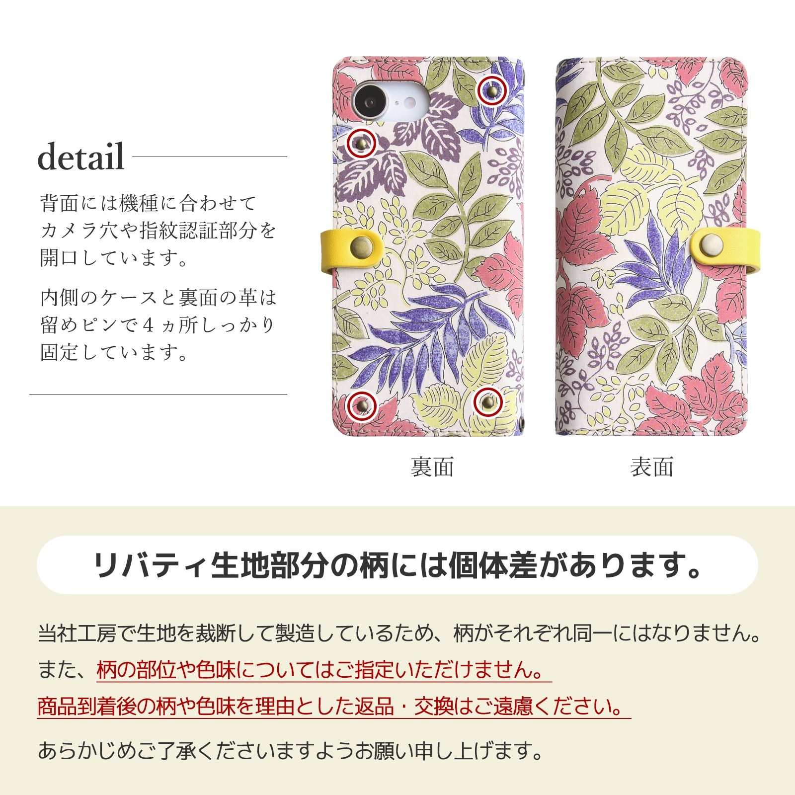 手帳型スマホケース「リバティ Forest Treasure フォレスト・トレジャー ホックタイプ」