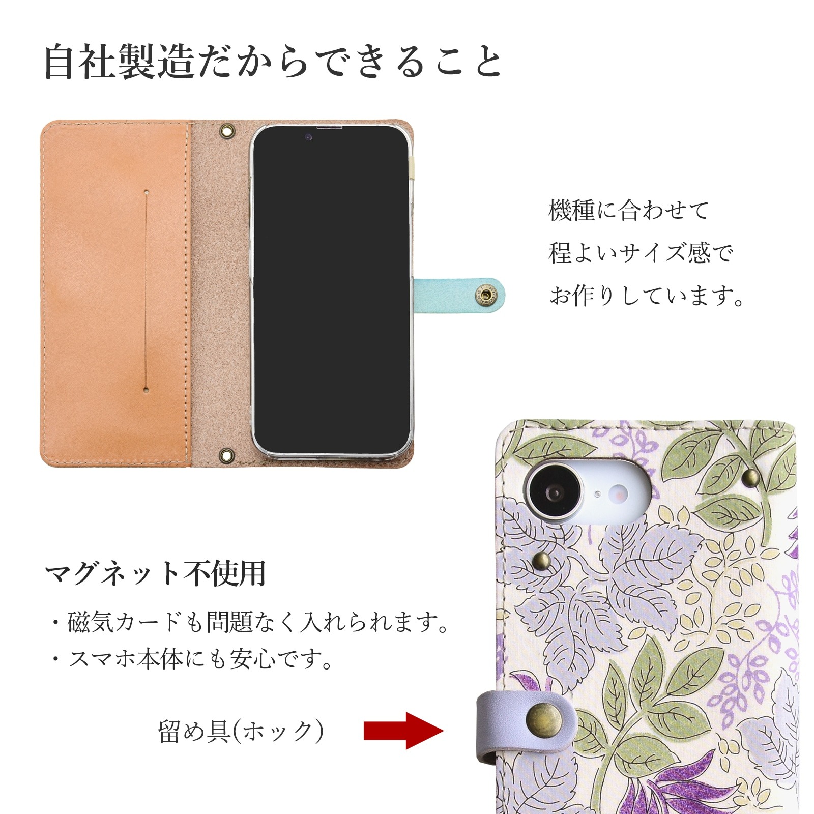 手帳型スマホケース「リバティ Forest Treasure フォレスト・トレジャー ホックタイプ」