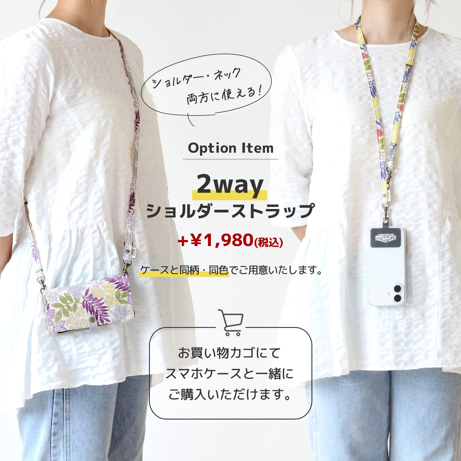 手帳型スマホケース「リバティ Forest Treasure フォレスト・トレジャー ホックタイプ」