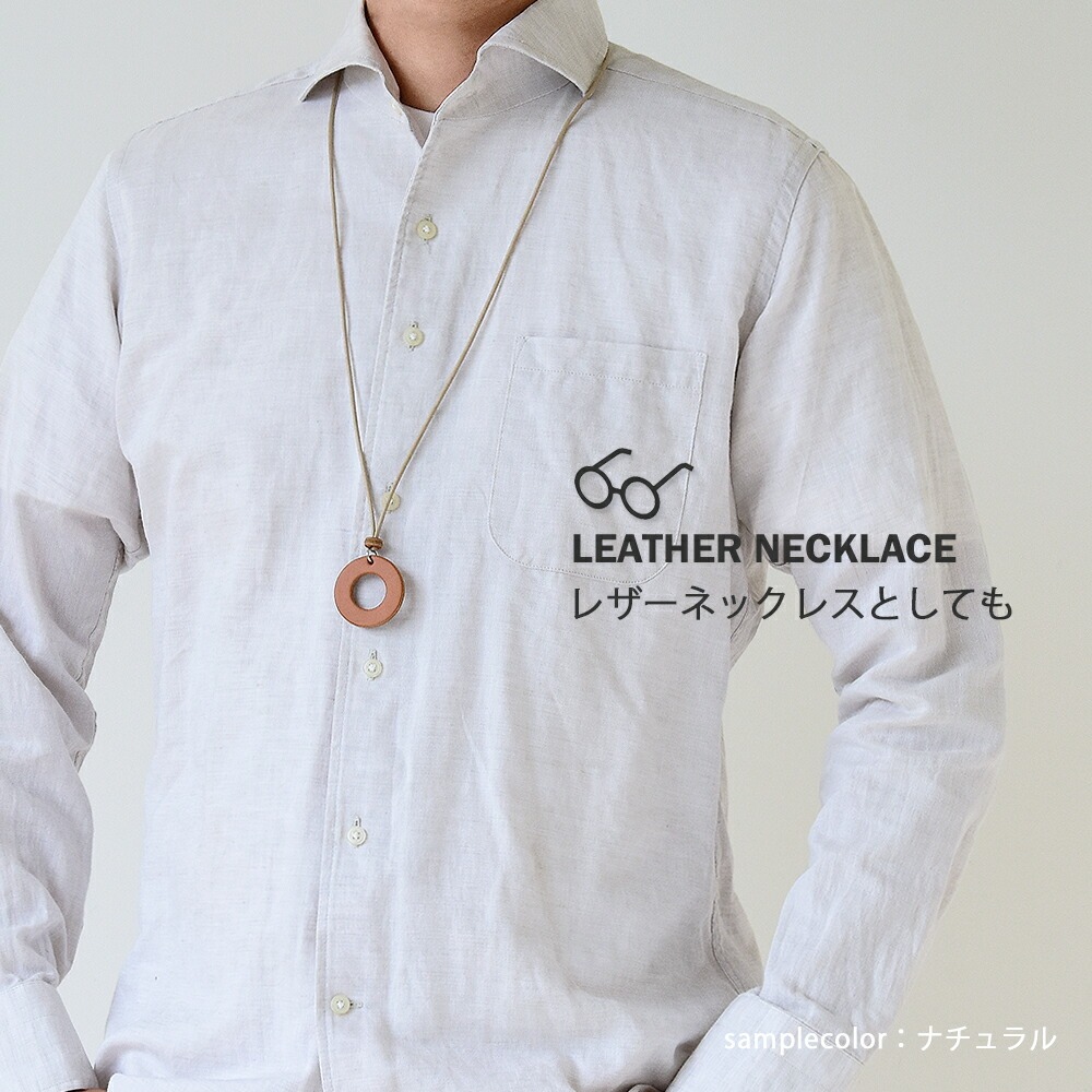 メガネホルダー「ティーポ・ノーマルカラー」