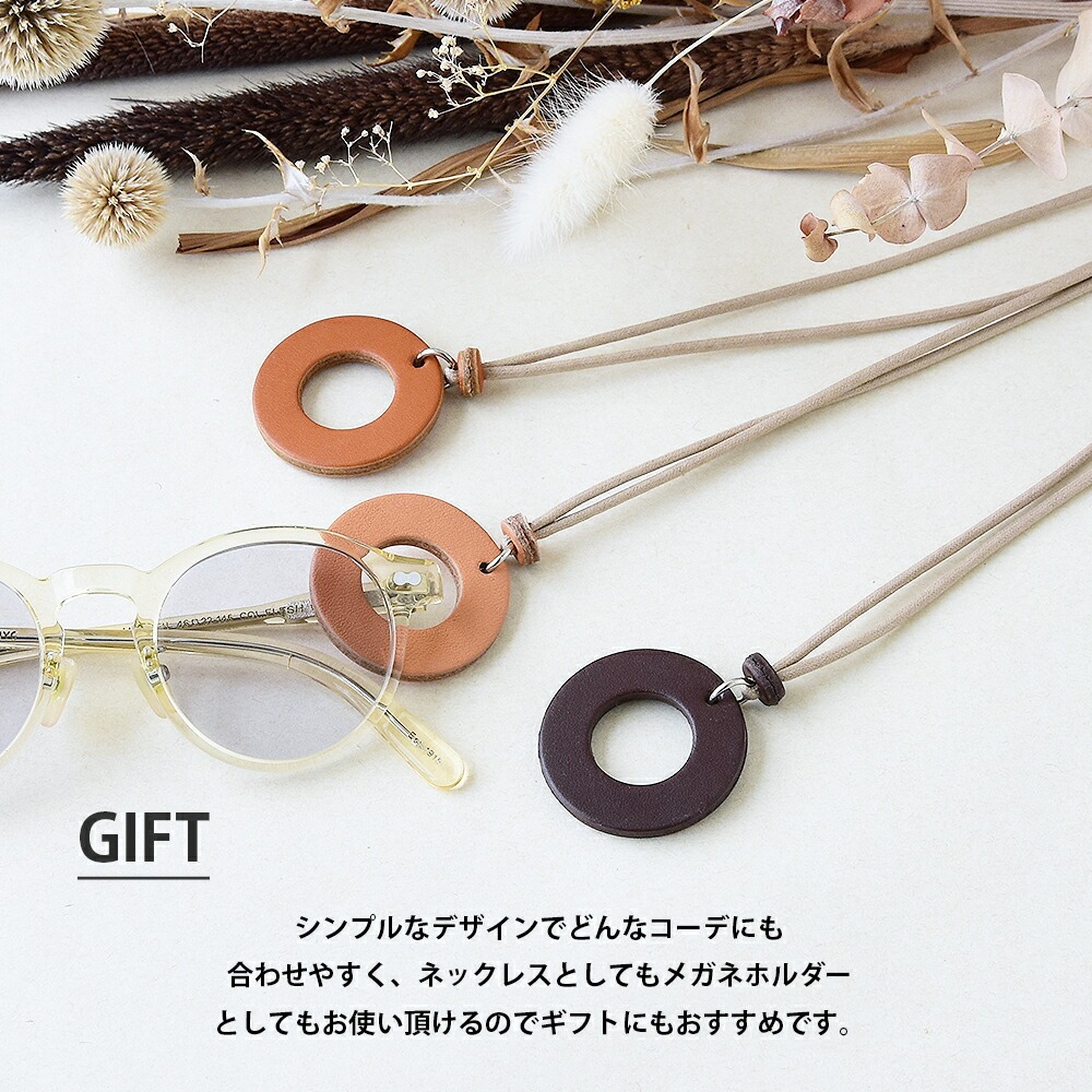 メガネホルダー「ティーポ・ノーマルカラー」