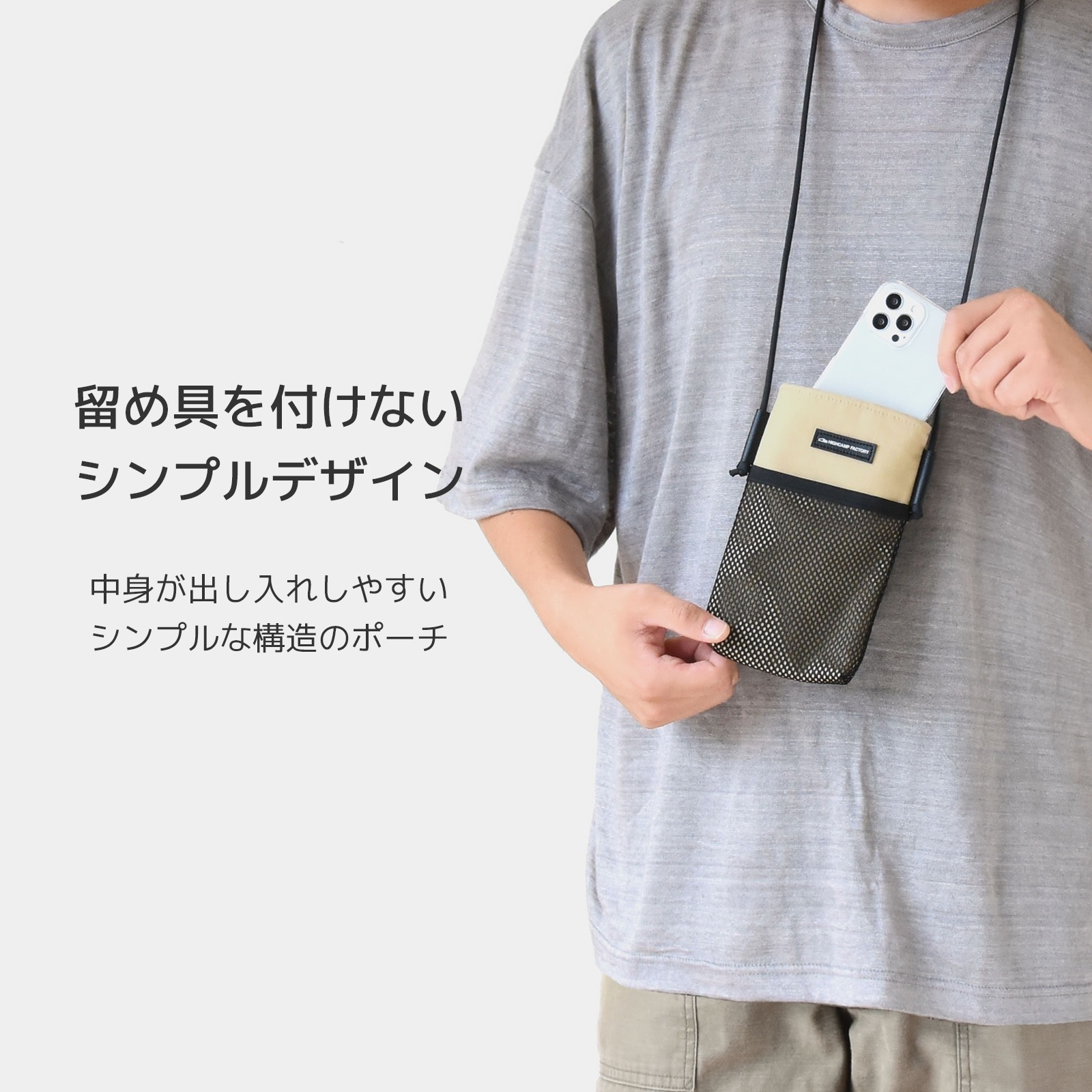 HIGHCAMPブランド オリジナル メッシュポケット付き リップストップ ネックポーチ