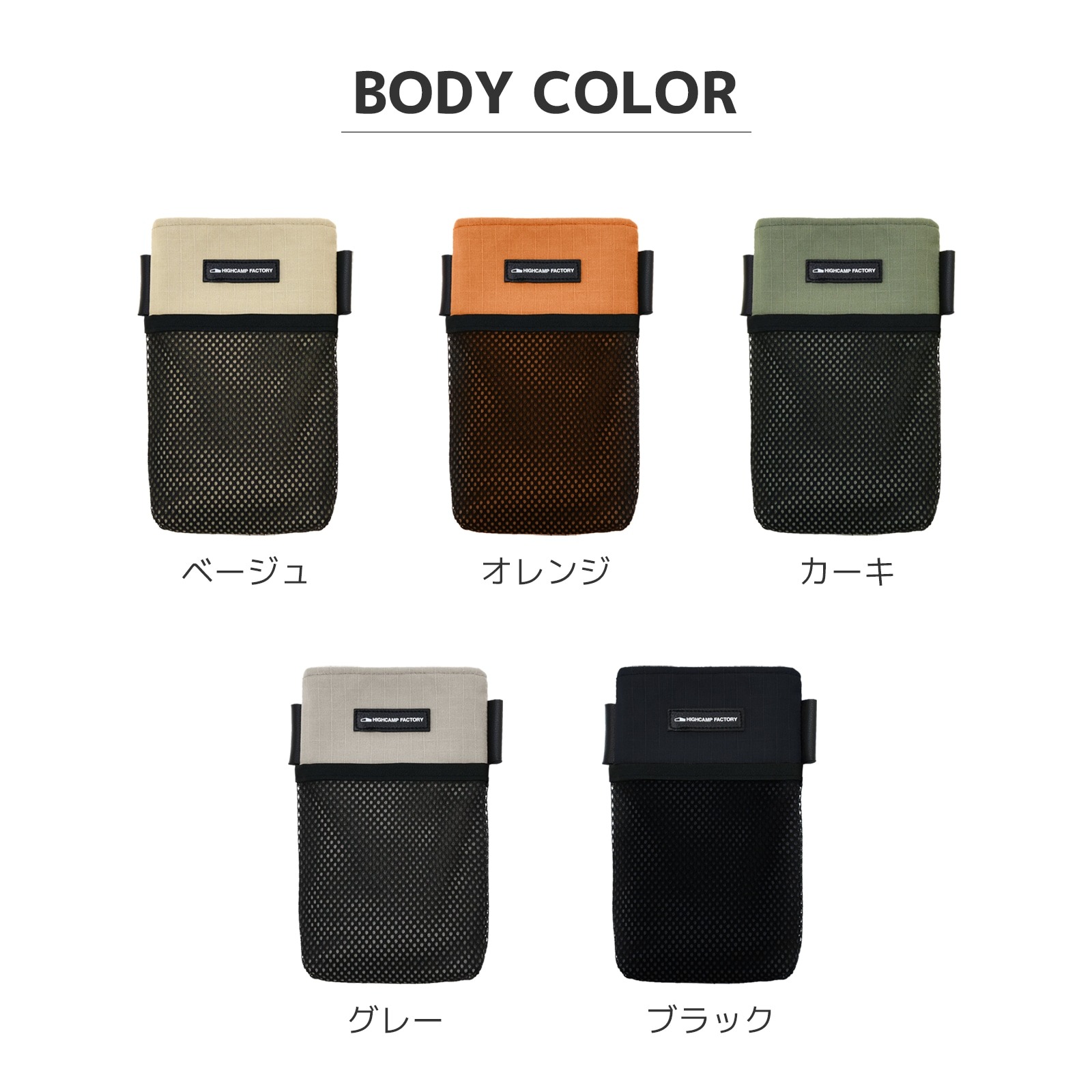 HIGHCAMPブランド オリジナル メッシュポケット付き リップストップ ネックポーチ