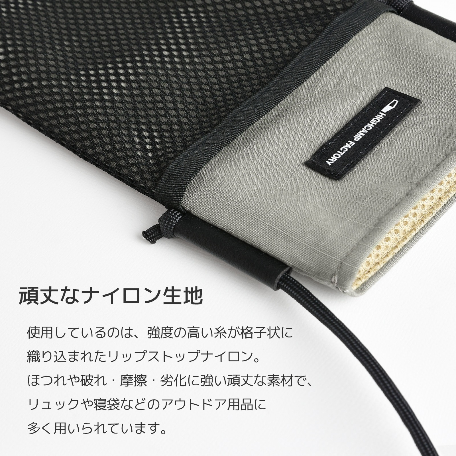 HIGHCAMPブランド オリジナル メッシュポケット付き リップストップ ネックポーチ
