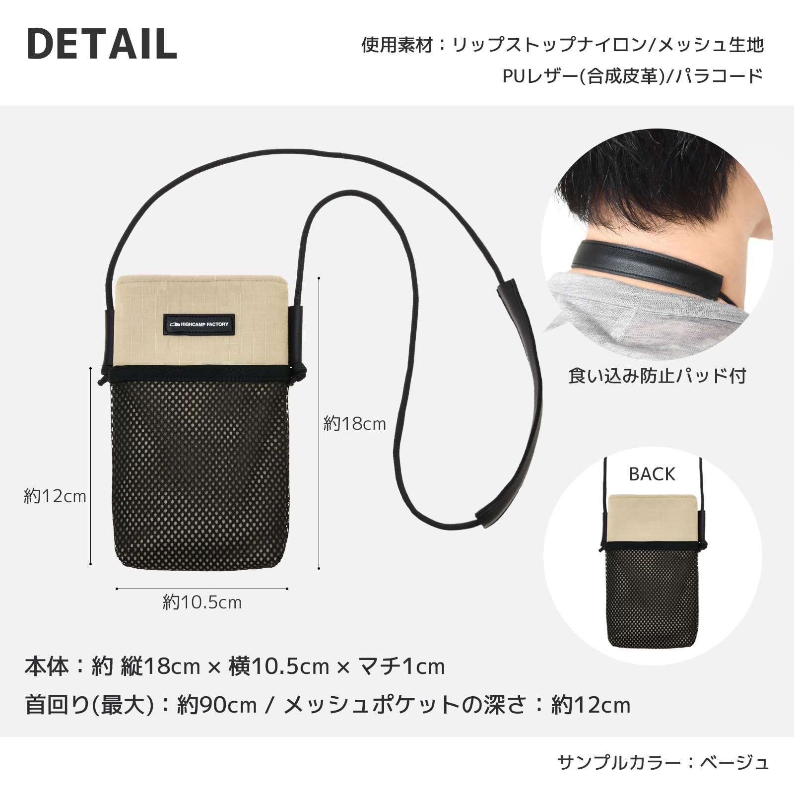 HIGHCAMPブランド オリジナル メッシュポケット付き リップストップ ネックポーチ