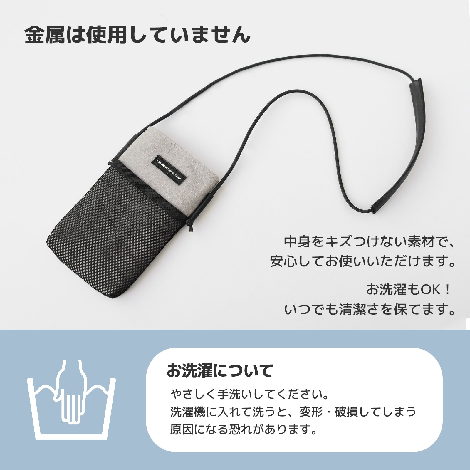 HIGHCAMPブランド オリジナル メッシュポケット付き リップストップ ネックポーチ