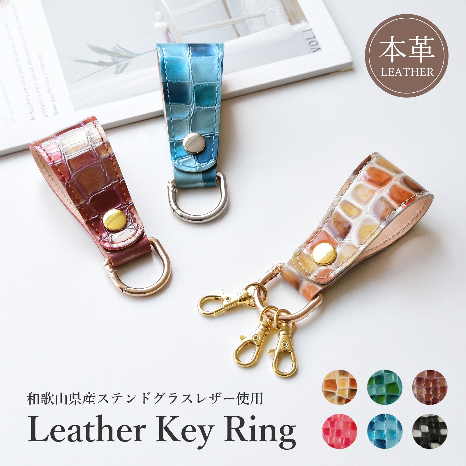 HIGHCAMPオリジナル レザーキーリング ステンドグラスレザー