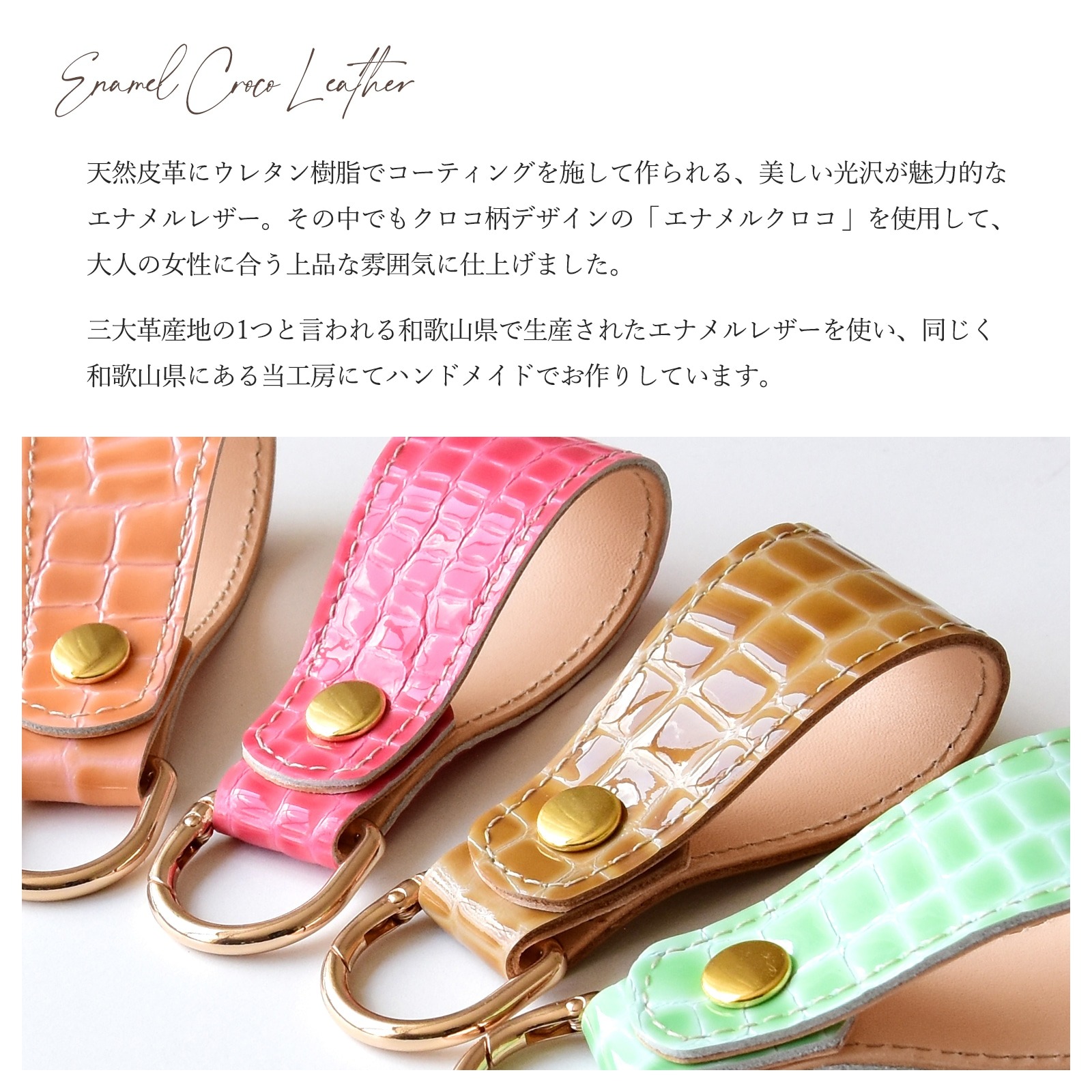 HIGHCAMPオリジナル レザーキーリング エナメルクロコ