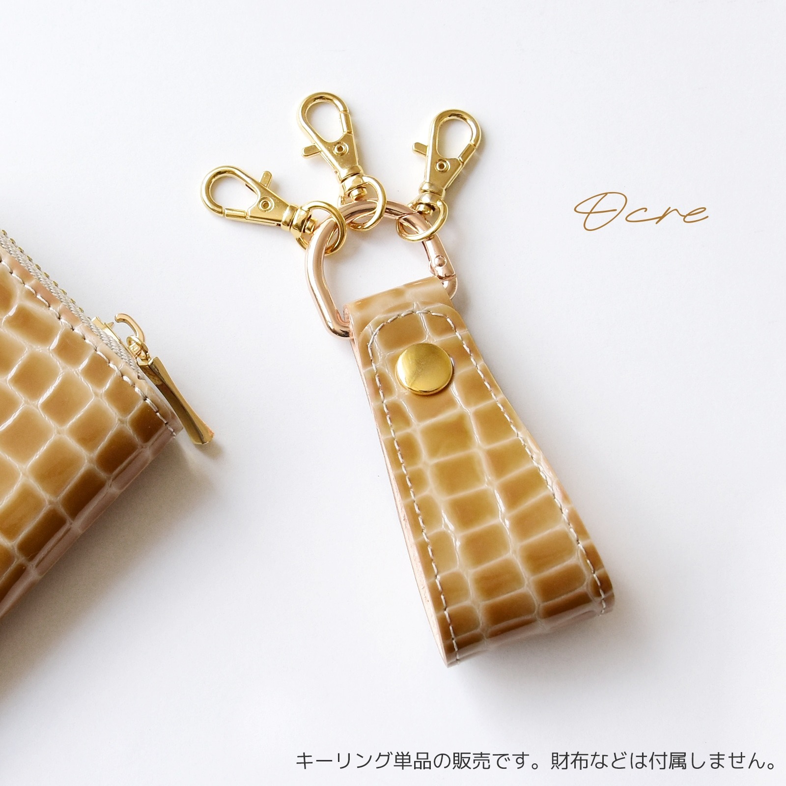 HIGHCAMPオリジナル レザーキーリング エナメルクロコ