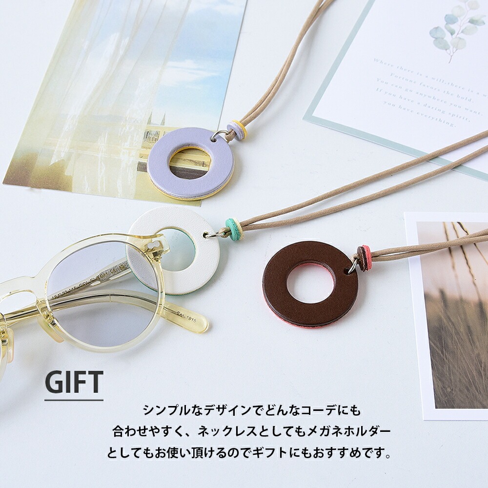 メガネホルダー「ティーポ・パステルカラー」