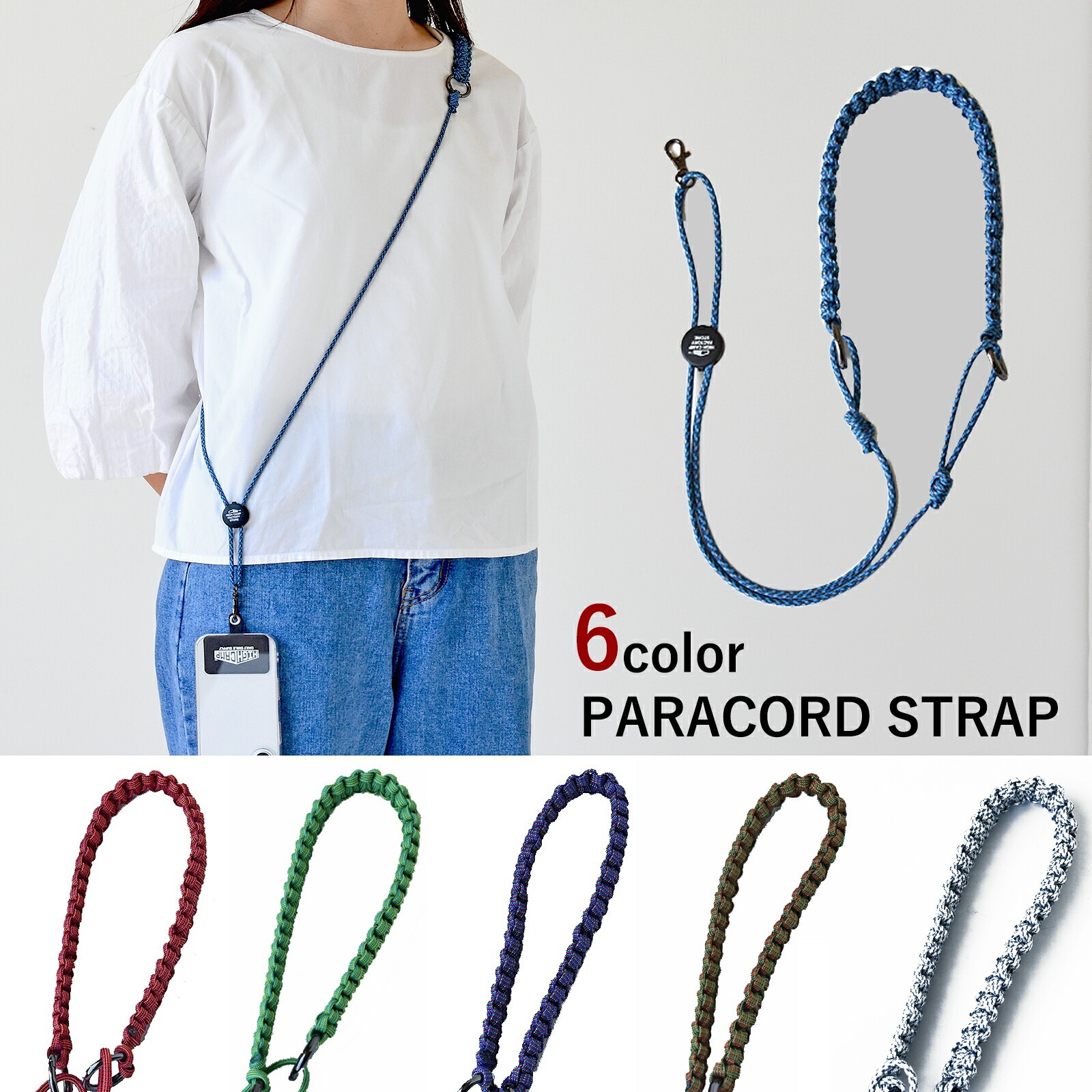 HIGHCAMPブランド オリジナル パラコード編み込み ネックストラップ