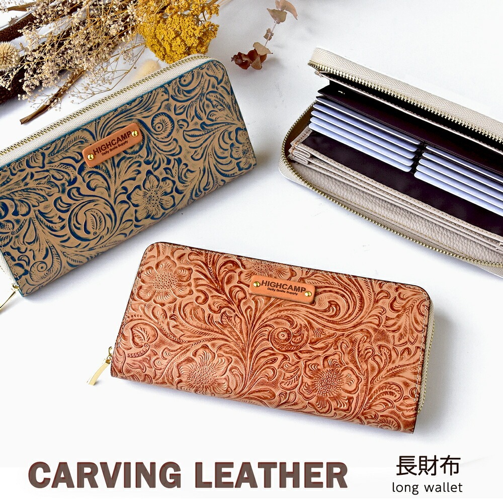 HIGHCAMPブランド オリジナル「コンパクトウォレット　カービングレザー」