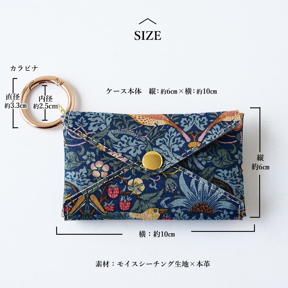 マルチケース「ウィリアムモリス」