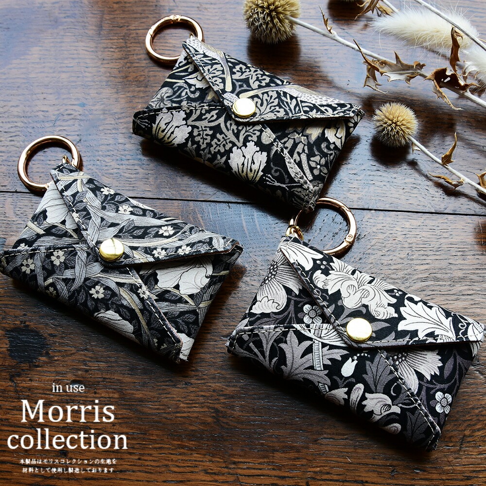 マルチケース「ウィリアムモリス」