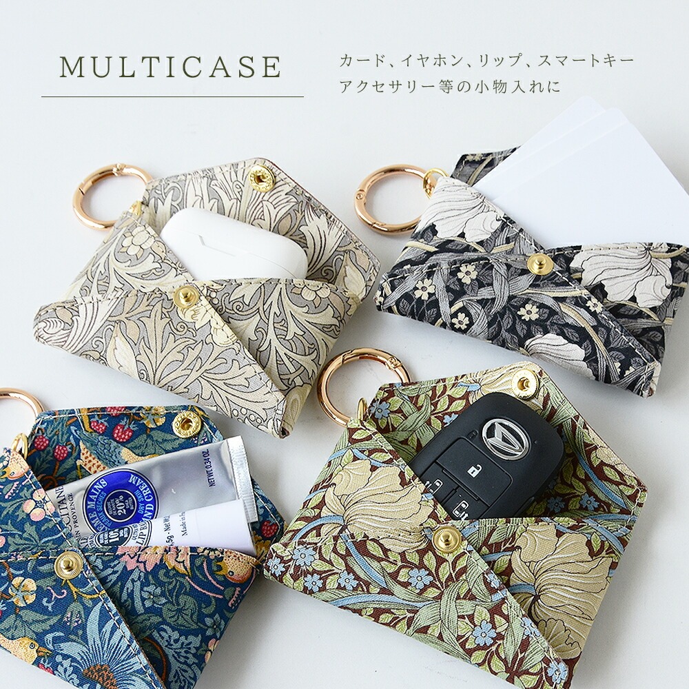 マルチケース「ウィリアムモリス」