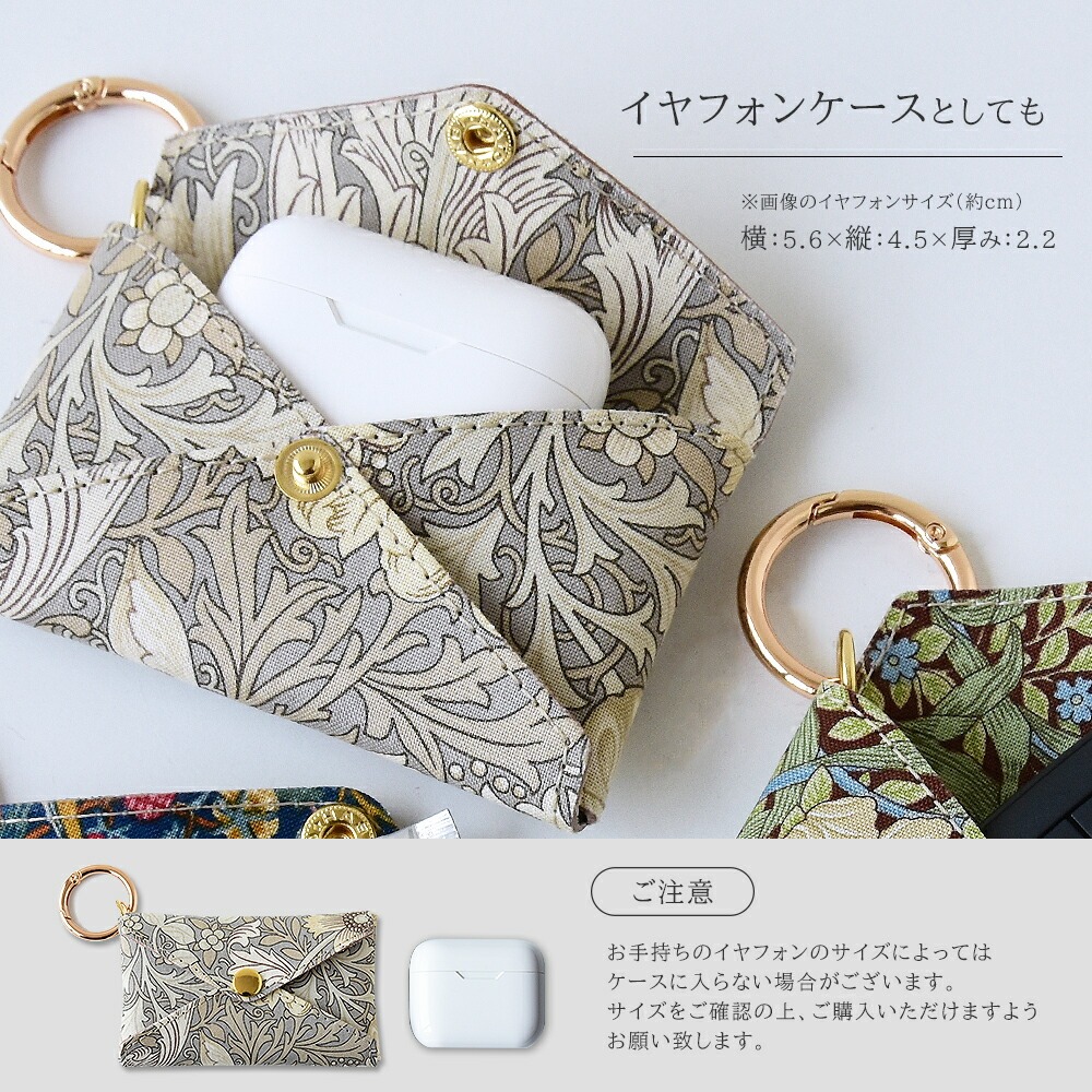 マルチケース「ウィリアムモリス」