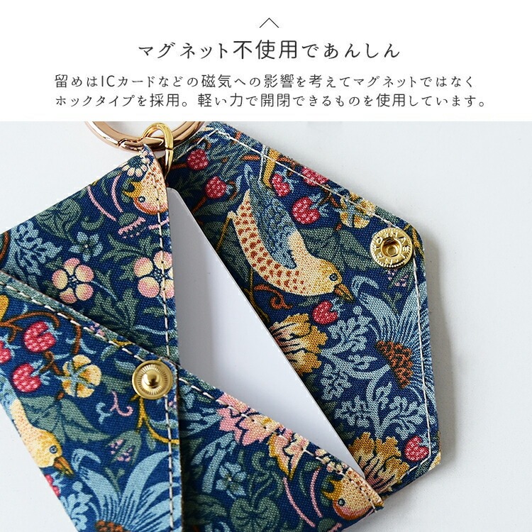 マルチケース「ウィリアムモリス」