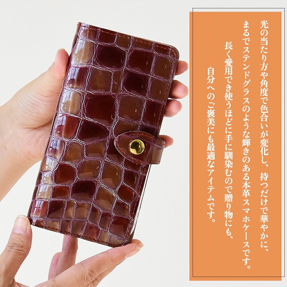 スマホケース 多機種対応　手帳型スマホケース「ステンドグラスレザー・カメラ穴」