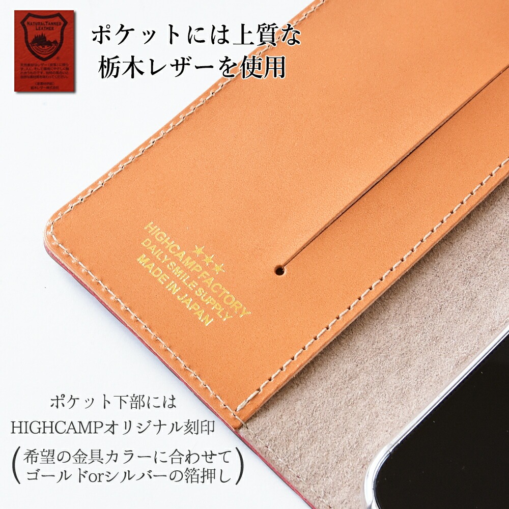 スマホケース 多機種対応　手帳型スマホケース「ステンドグラスレザー・カメラ穴」